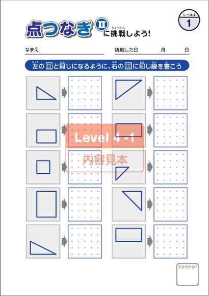点つなぎ2シリーズ