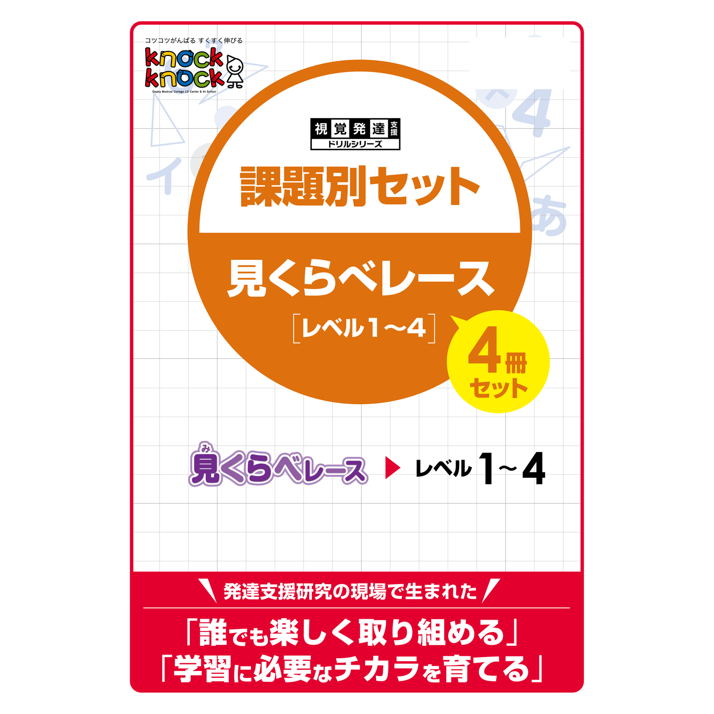見くらべレースシリーズ