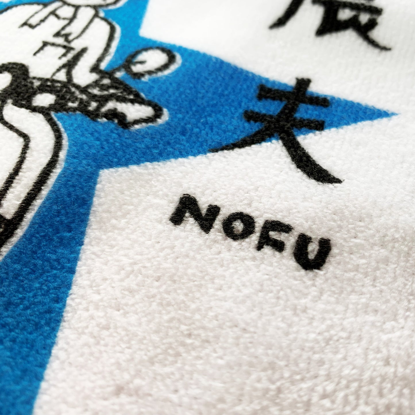 農夫 ハンドタオル