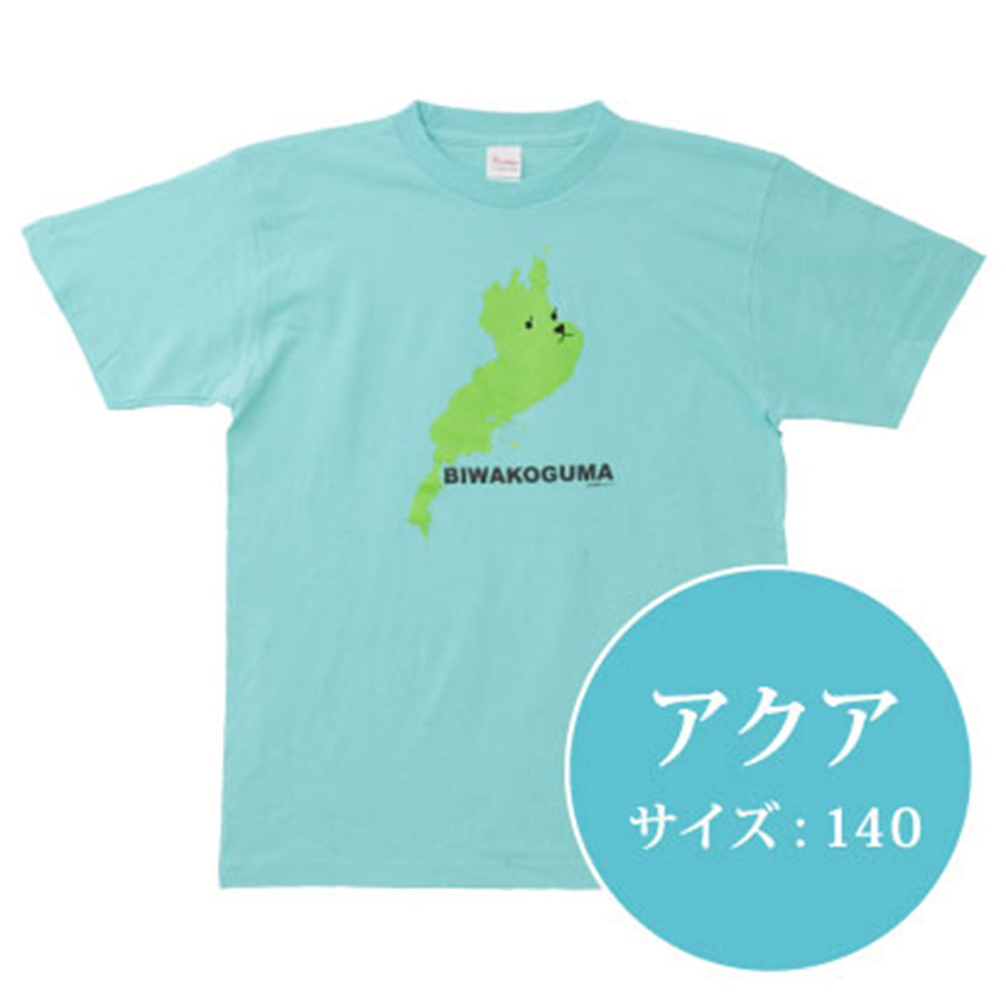びわこぐまTシャツ