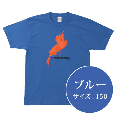 びわこぐまTシャツ キッズサイズ