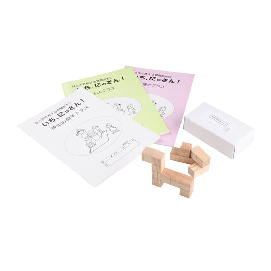 知恵の積み木234&ノート3冊セット