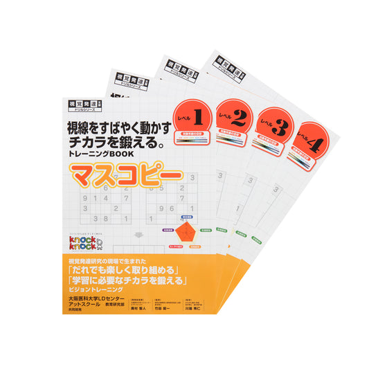 マスコピーシリーズ