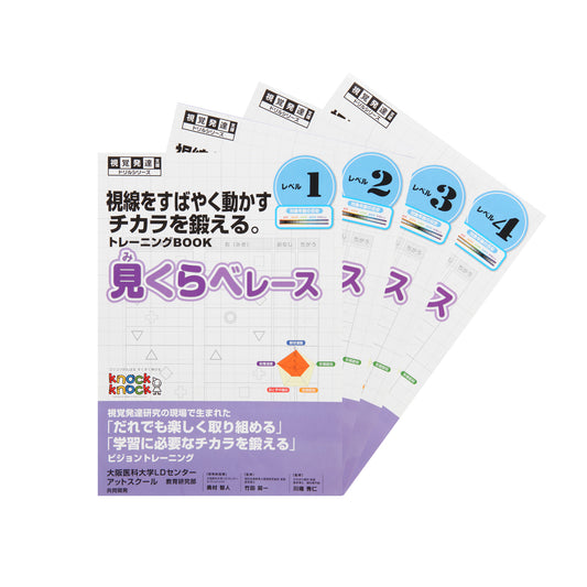 見くらべレースシリーズ