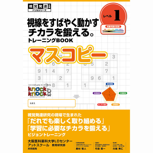 マスコピーシリーズ