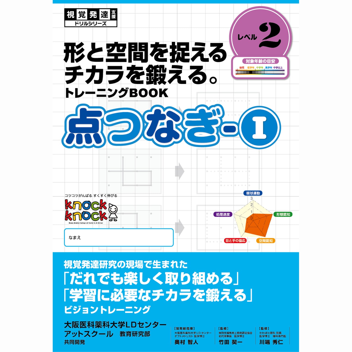 点つなぎ1シリーズ