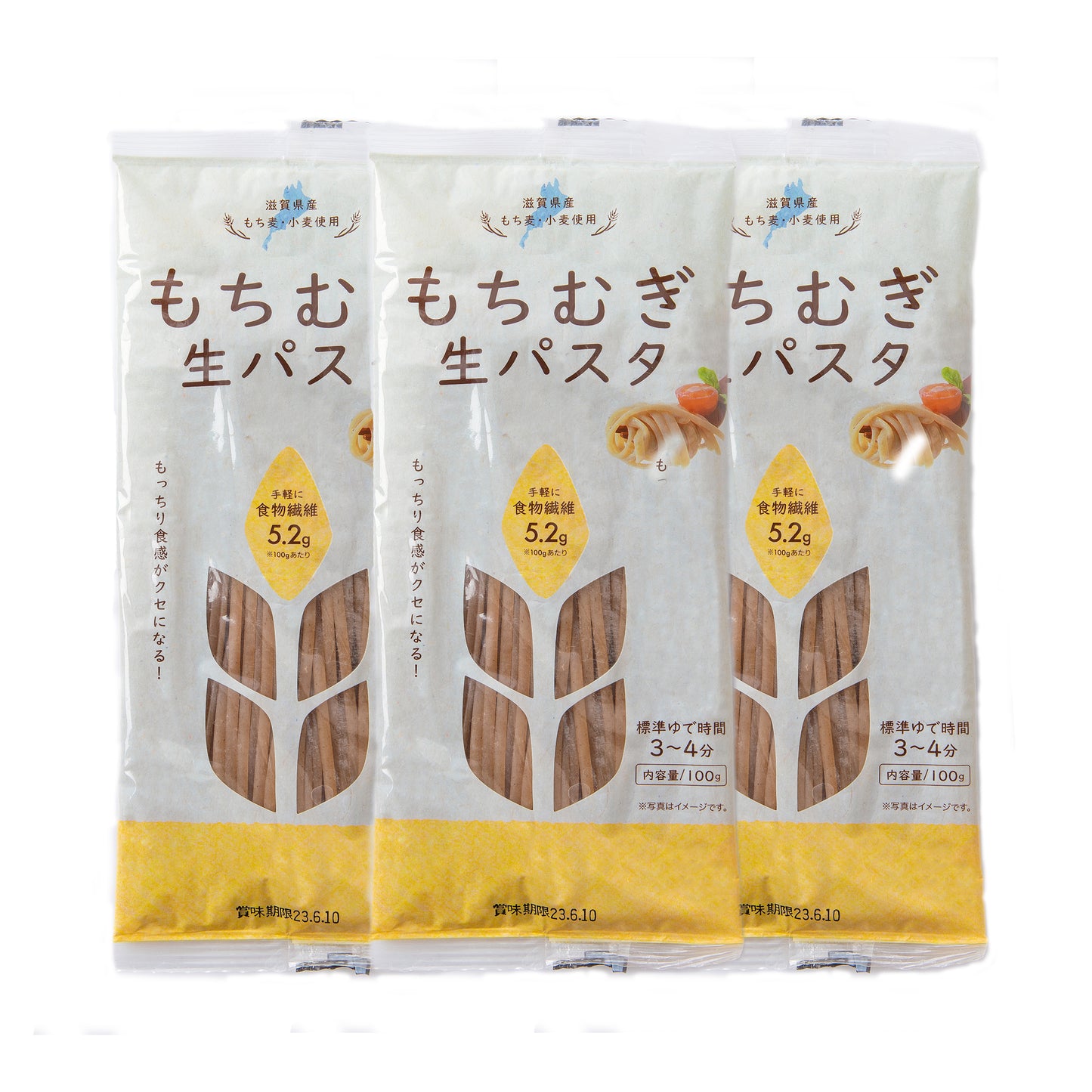 もちむぎ生パスタ