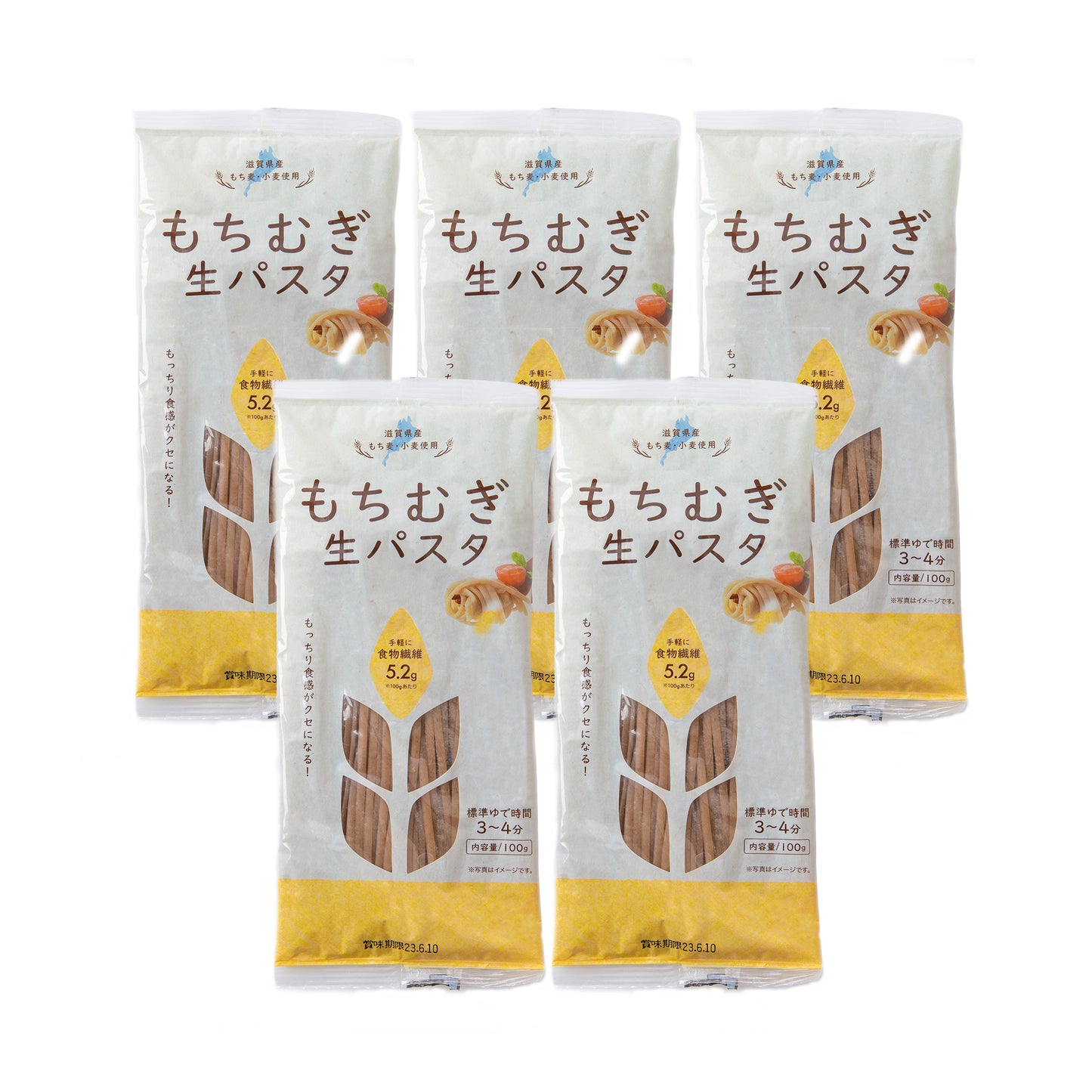 もちむぎ生パスタ