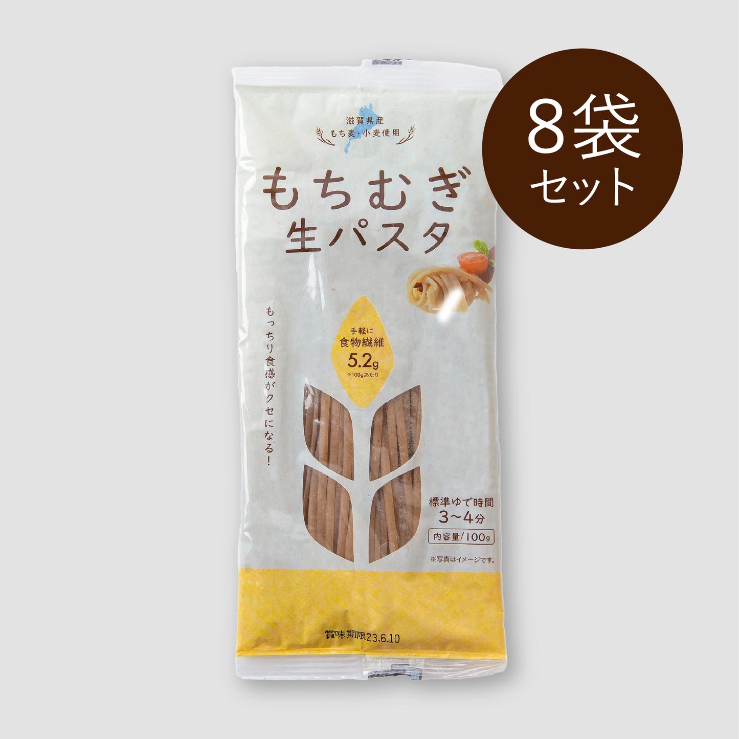 もちむぎ生パスタ