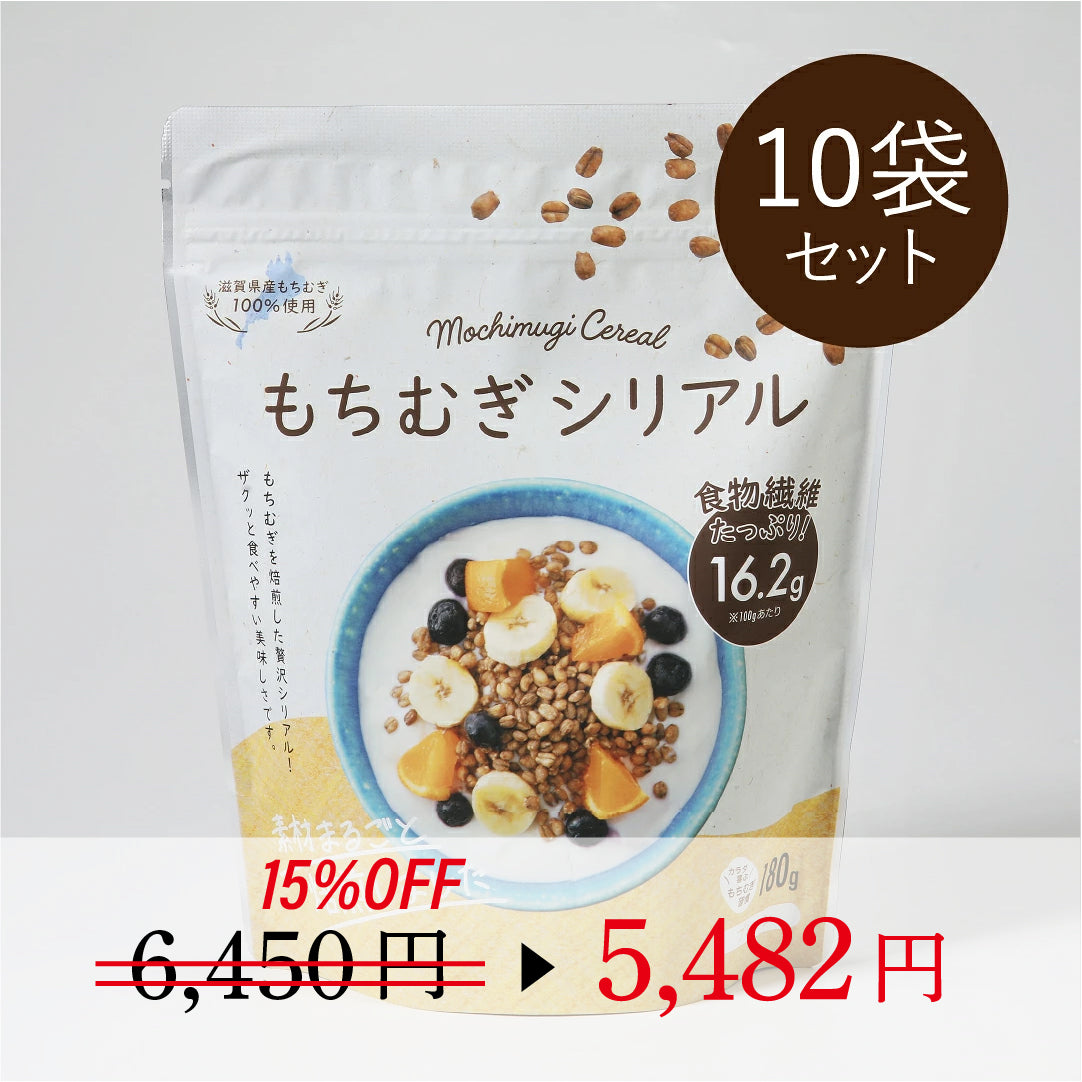 【防災月間×もちむぎ習慣】まとめ買いキャンペーン