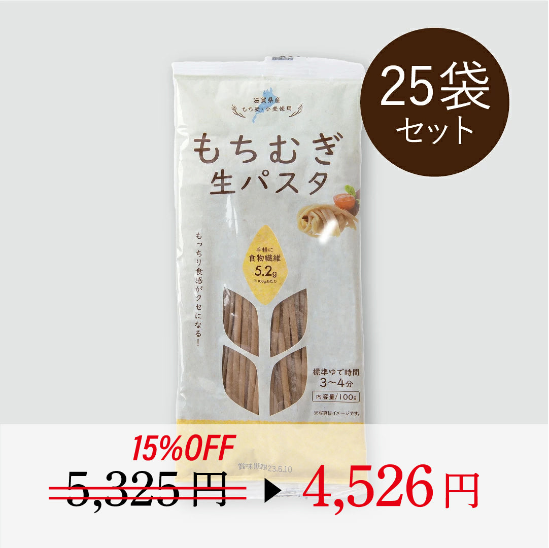 【防災月間×もちむぎ習慣】まとめ買いキャンペーン