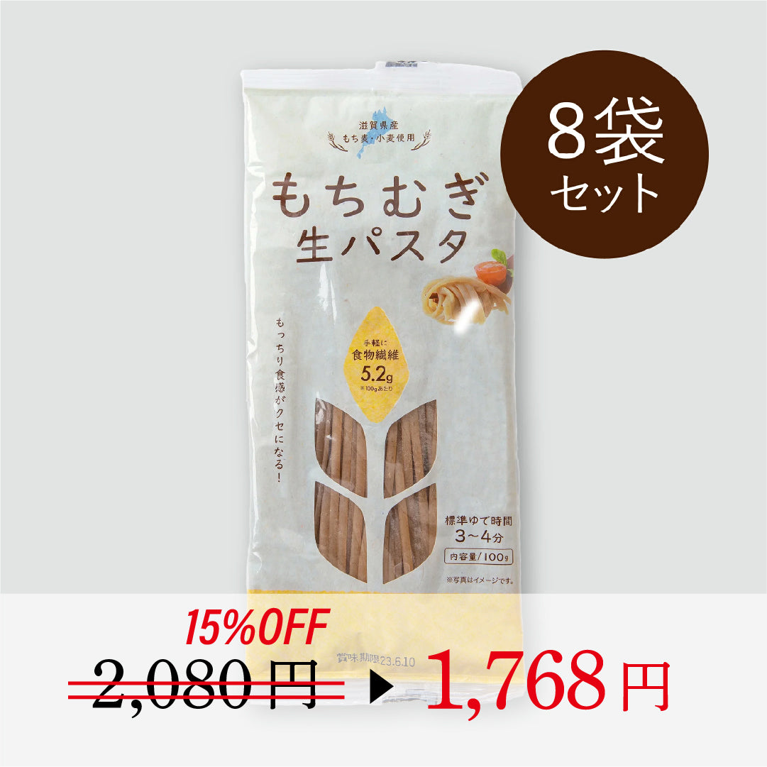 【防災月間×もちむぎ習慣】まとめ買いキャンペーン