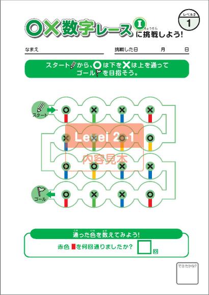○×数字レース1シリーズ