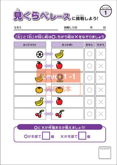 見くらべレースシリーズ