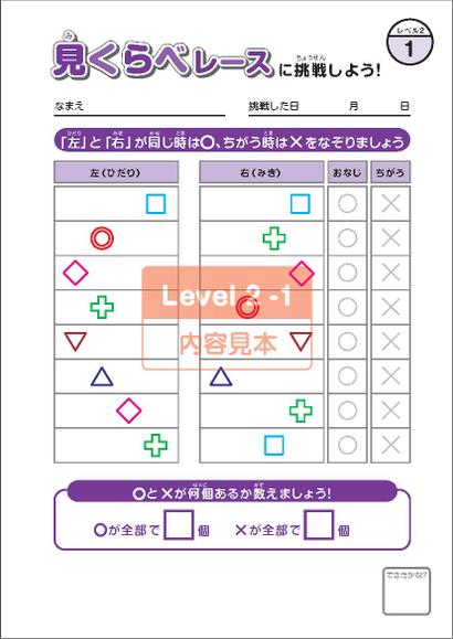 見くらべレースシリーズ