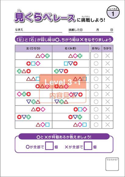 見くらべレースシリーズ