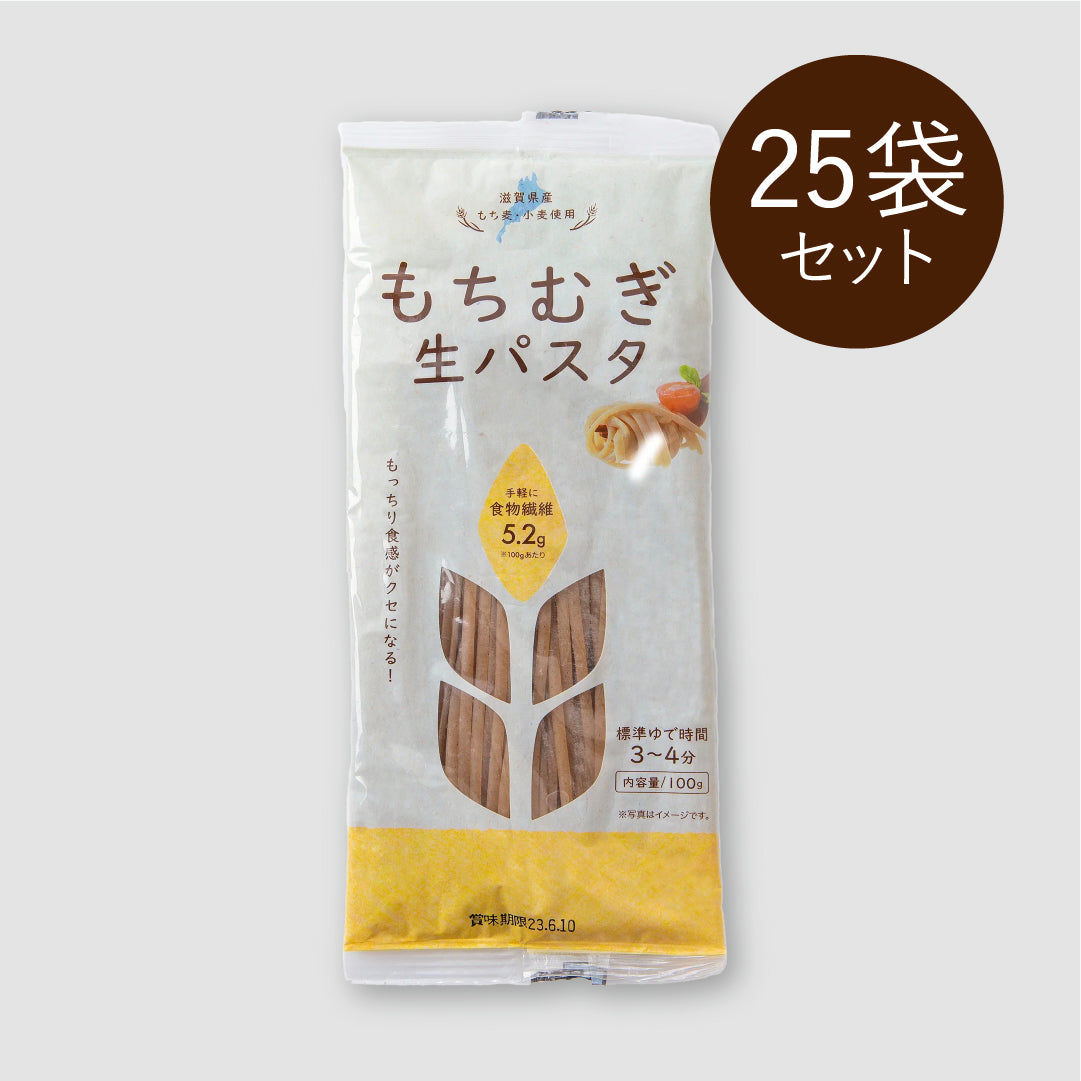 もちむぎ生パスタ