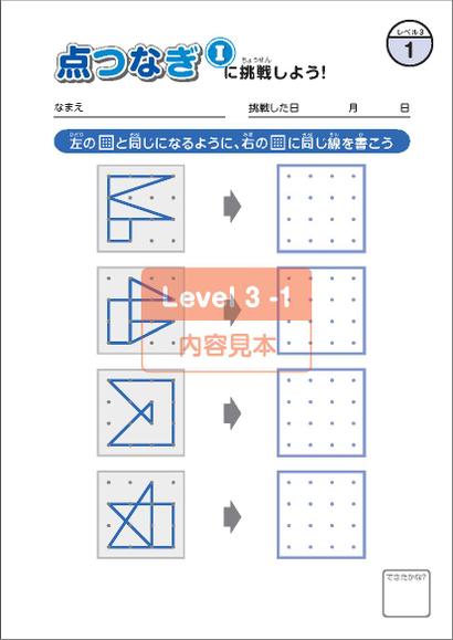 点つなぎ1シリーズ