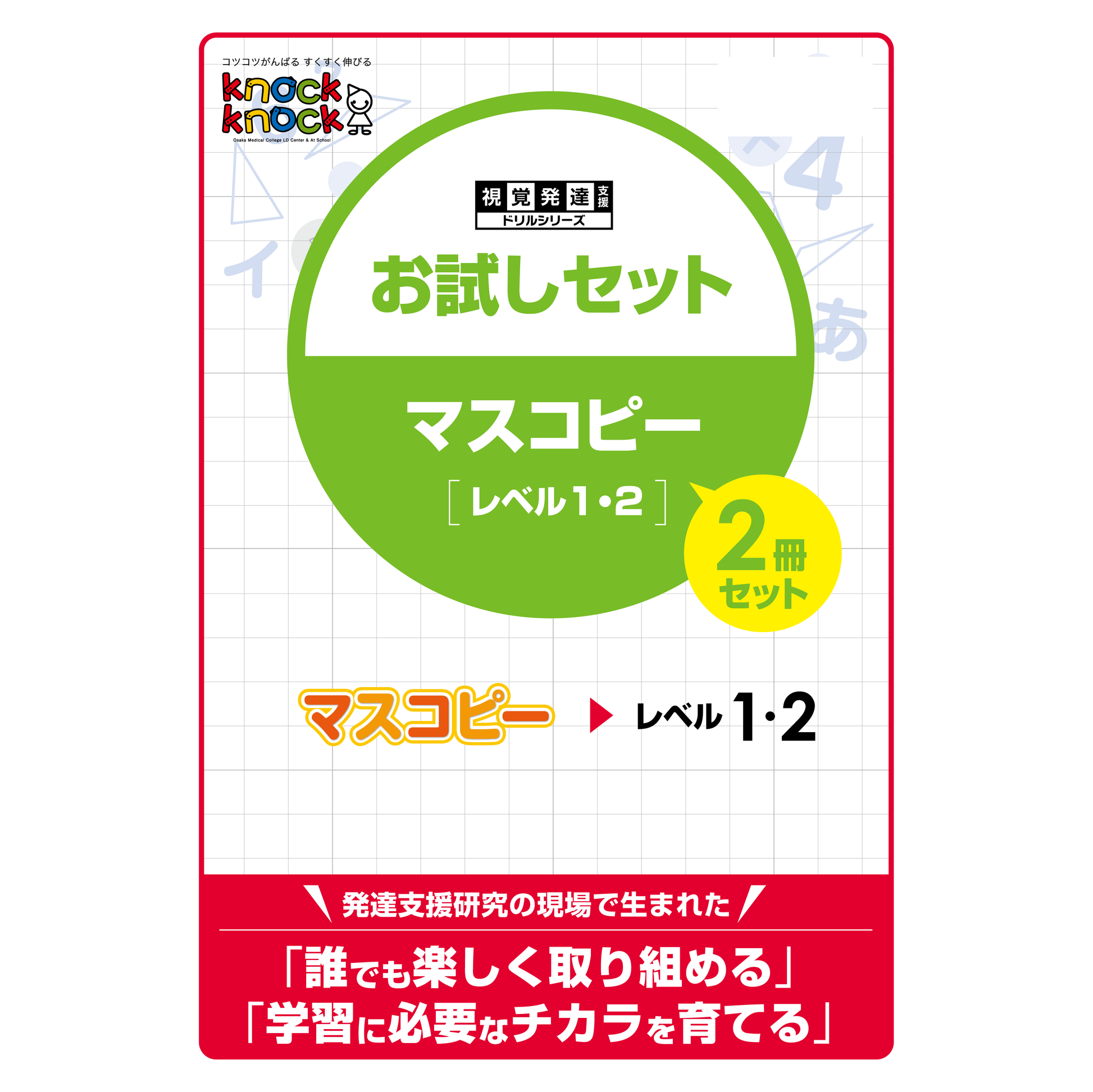 マスコピーシリーズ – TSUZURU MALL マスコピーシリーズ – TSUZURU MALL