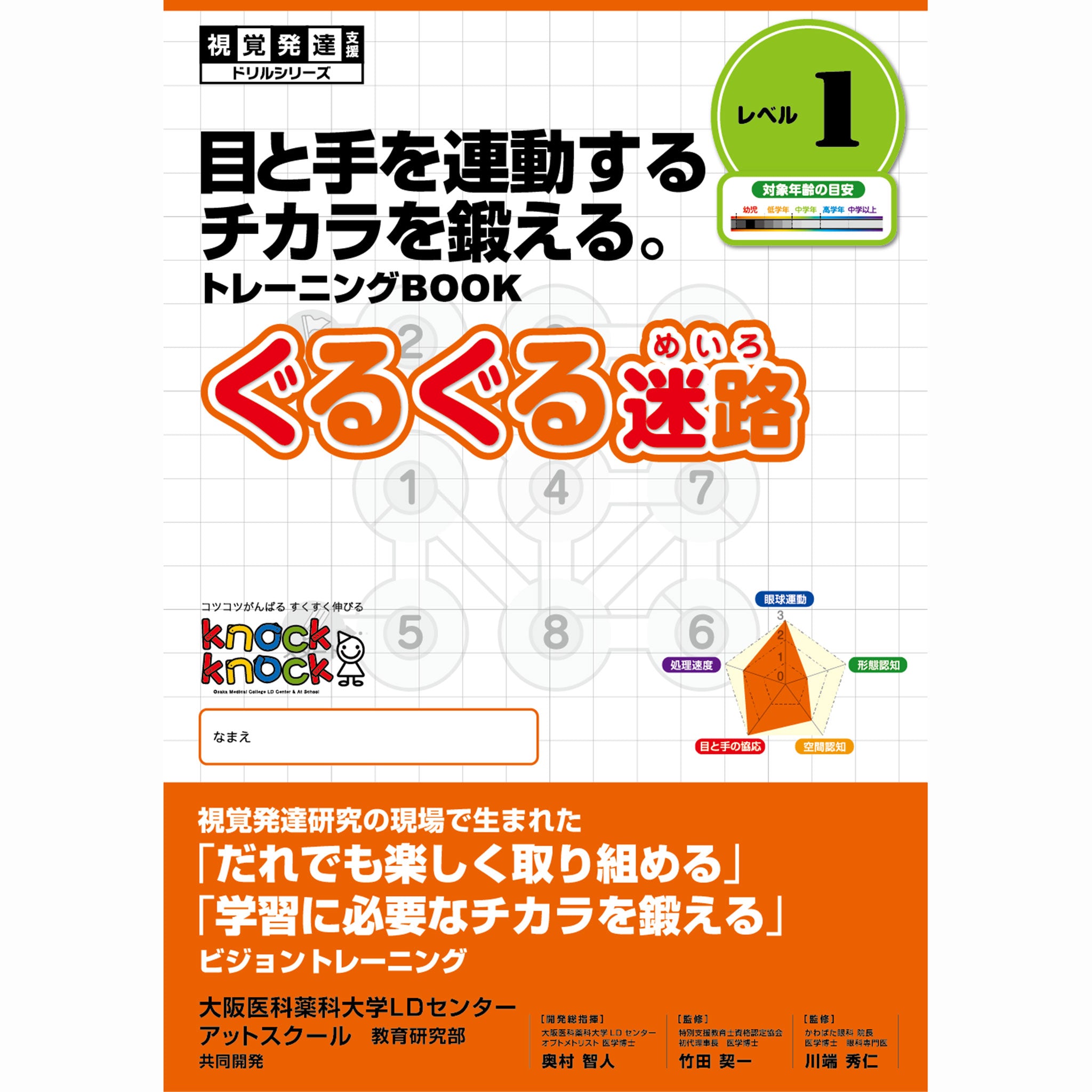 knockknock-vision-gr1_7c202101
