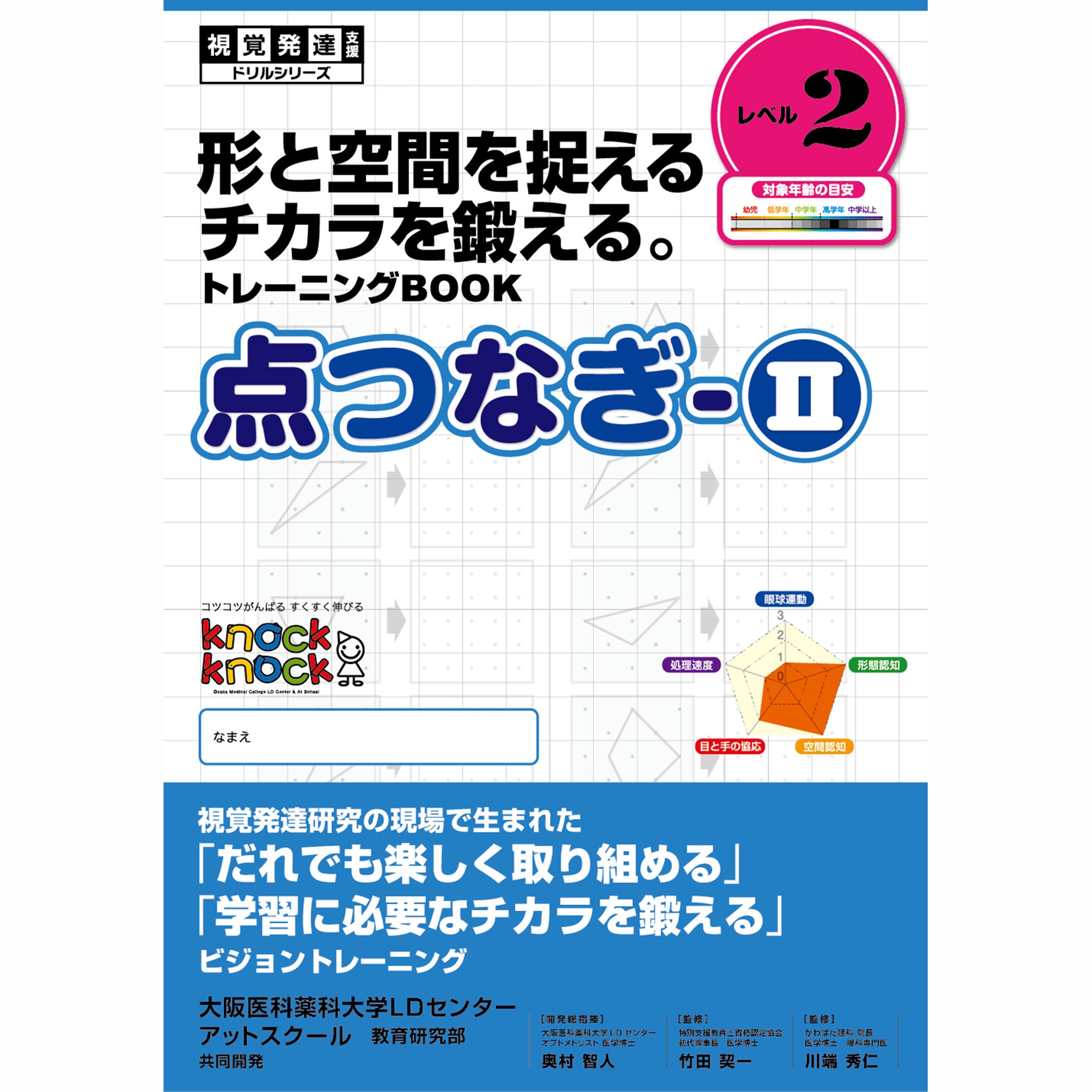 【中古】 楽しい点つなぎＢＥＳＴ　ＣＯＬＬＥＣＴＩＯＮ ２/メディアソフト 点つなぎタウンVOL.2 - 株式会社メディアソフト