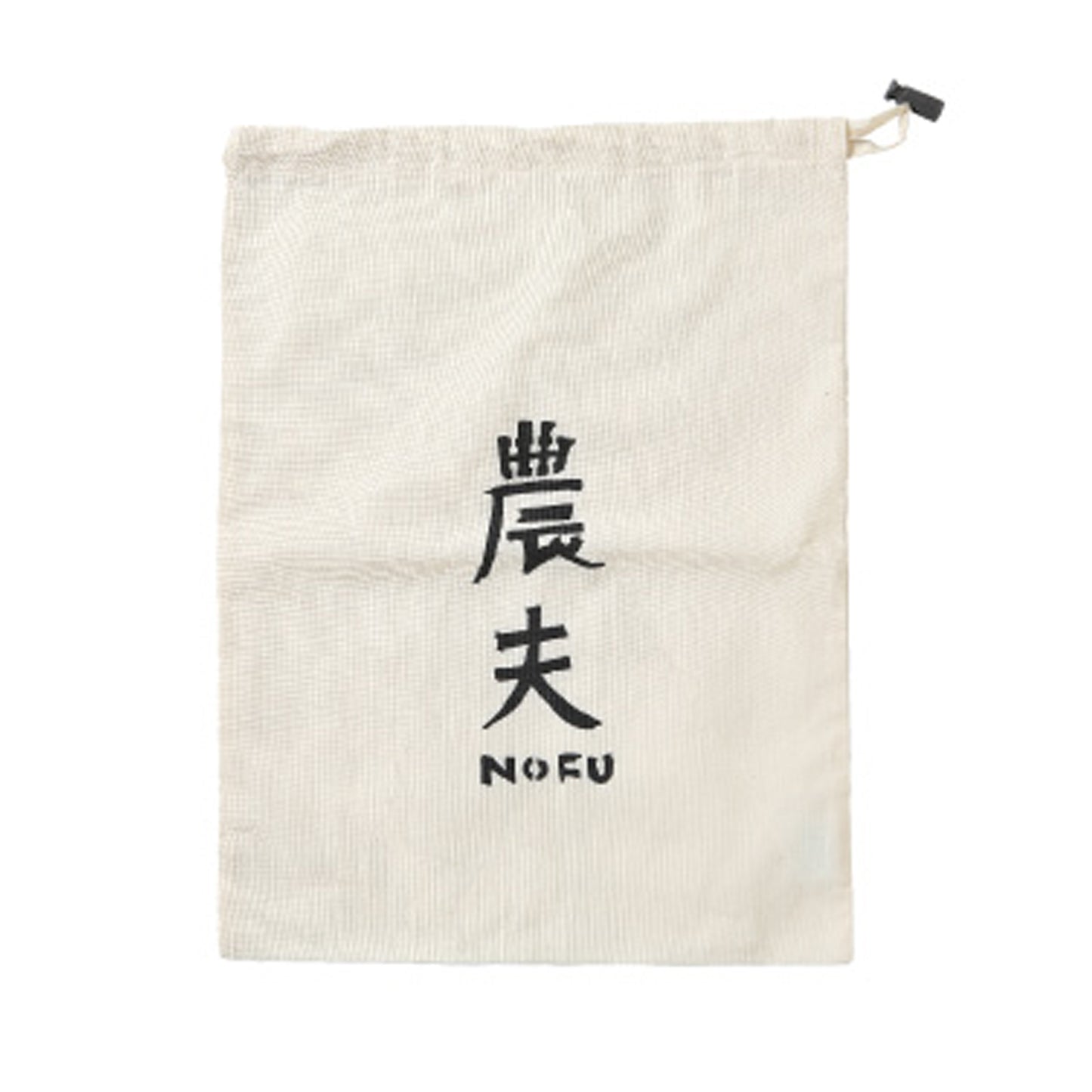農夫　まるで土のうみたいな巾着袋