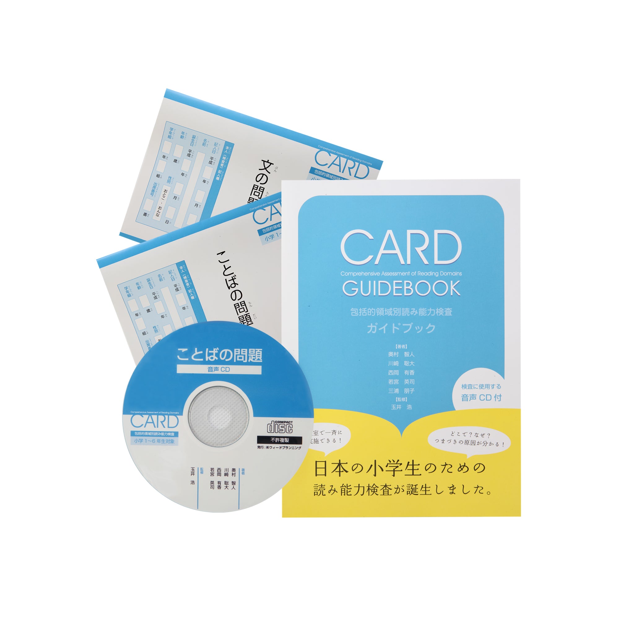 [未使用品] カードワース公式ガイドブック CARDガイドブックセット – TSUZURU MALL